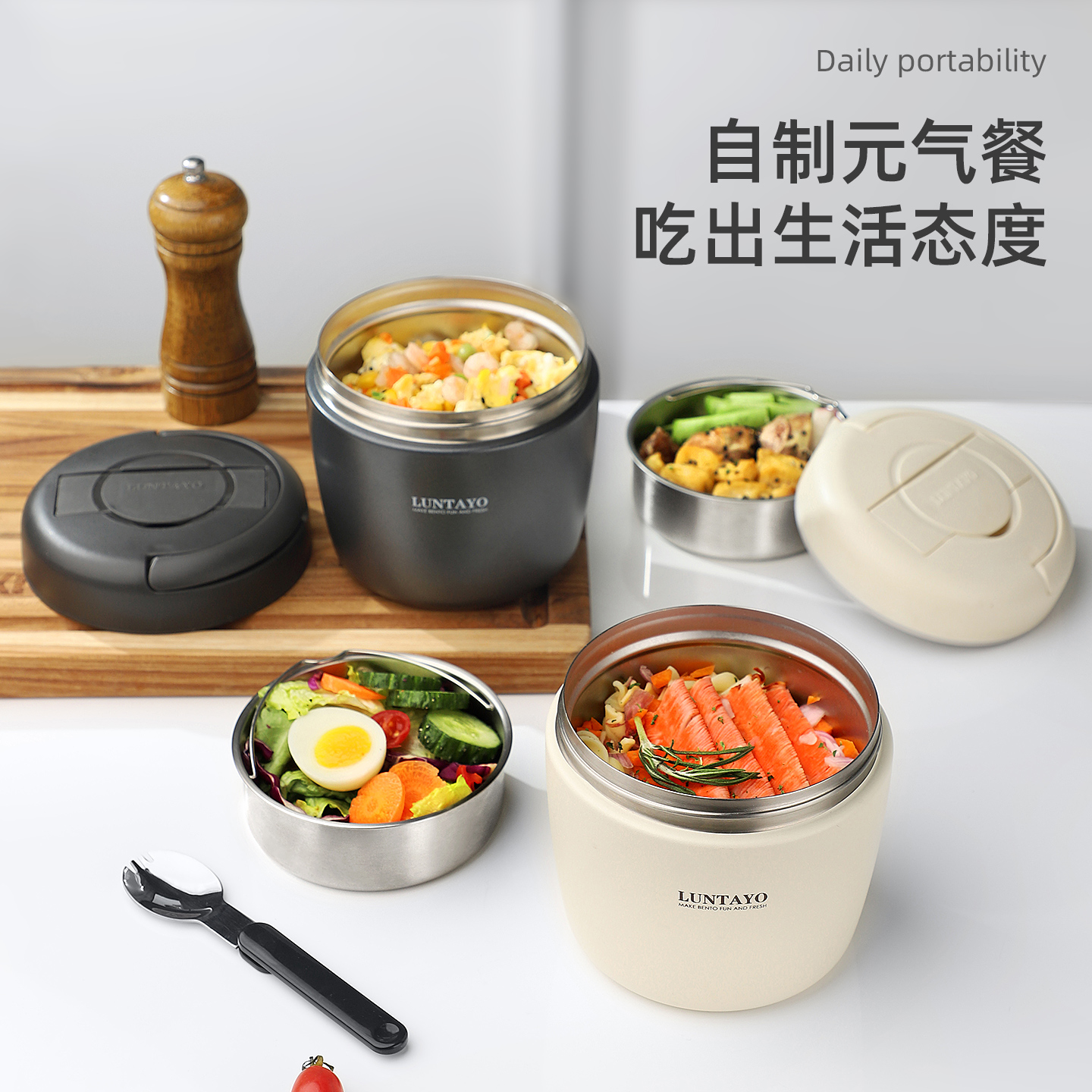 日本Luntayo保温饭盒超长保温不锈钢多层便当盒上班族超强保温桶