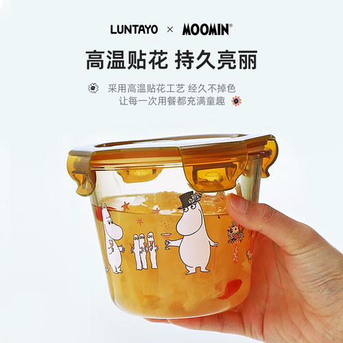 luntayo姆明联名玻璃饭盒微波炉加热汤碗上班族专用水果保鲜餐盒 - 图2