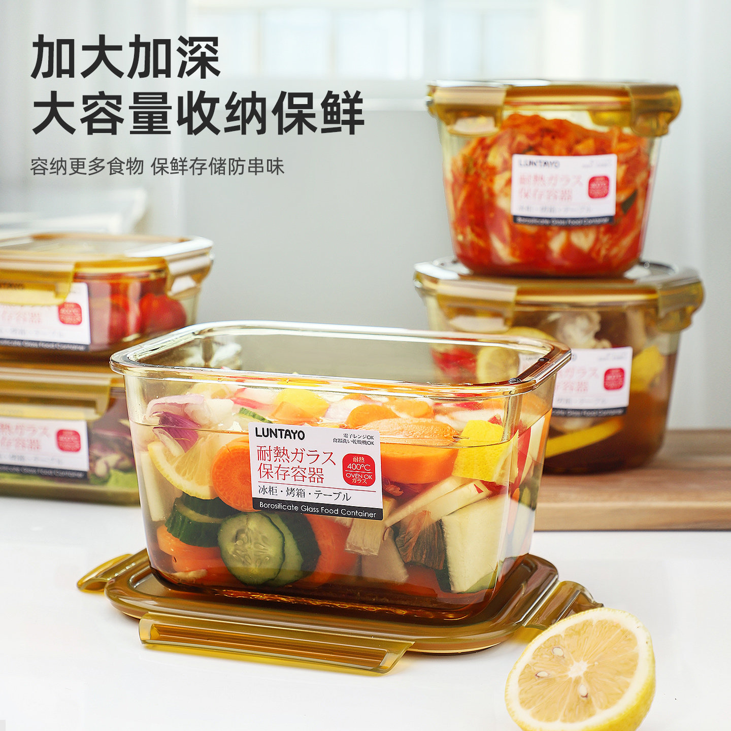 Luntayo玻璃保鲜盒带盖食品级冰箱专用密封盒可微波加热饭盒餐盒