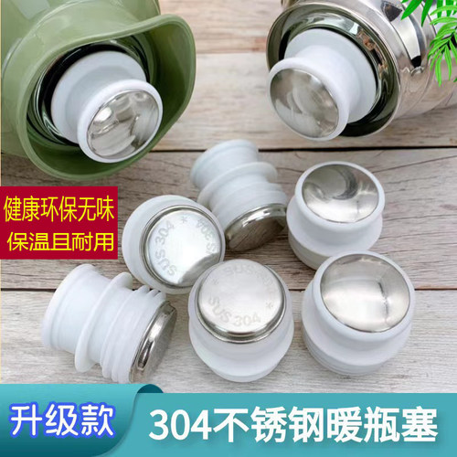 热水瓶塞暖壶塞家用开水瓶塞子暖瓶塞盖子硅胶塞不锈钢盖暖水瓶塞 - 图0