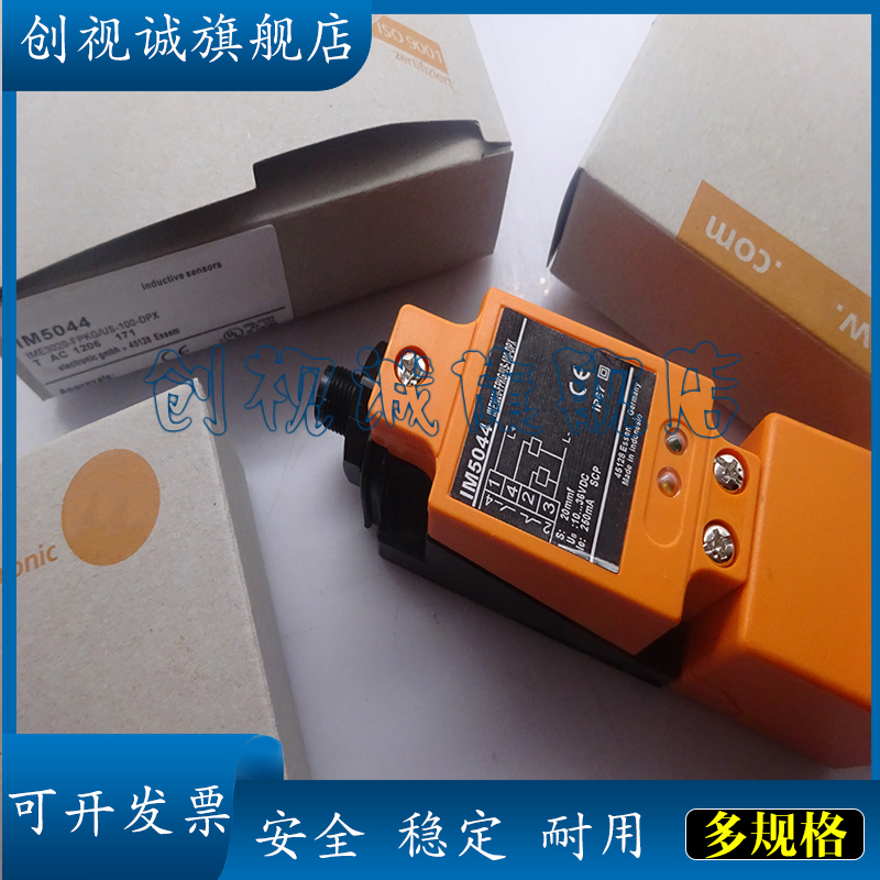 全新现货供应 IM5044 IM5043 IM5046 IM5052 IM5054 方形传感器 - 图0