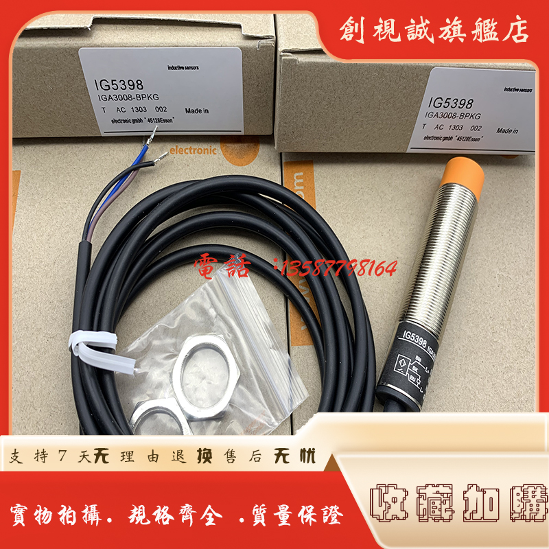 现货全新 IG5398 IGA3008-BPKG 感应传感器 电感式接近开关 - 图3