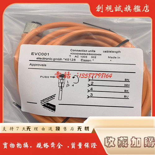 现货供应EVC001 EVC002 003 004 005 006 154 141 142 143 144145 - 图0