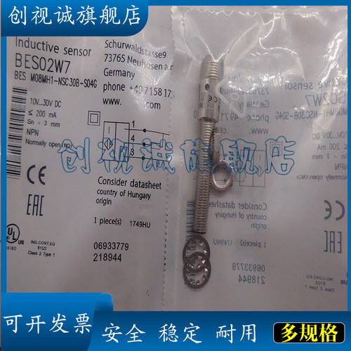 全新现货供应 BES02W7 BES M08MH1-NSC30B-S04G 传感器 接近开关 - 图1