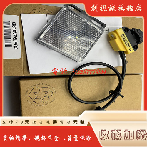 现货全新 QS18VP6LPQ5 QS18VN6LPQ5 感应传感器 电感式光电开关 - 图0