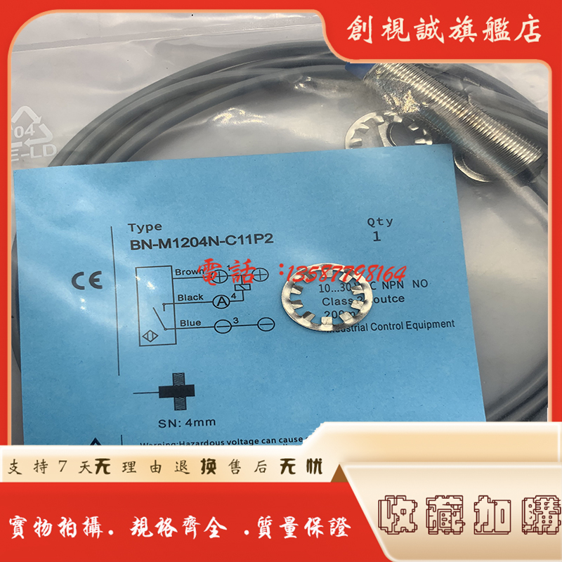 现货 BN-M1208C-C13P2 BB-M803N-V11P2 接近开关 传感器 - 图1