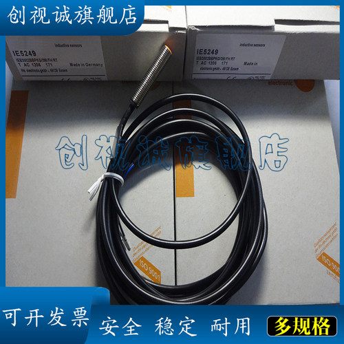 全新现货 IE5212 IE5270 IE5273 IE5193 电感式接近开关 传感器 - 图3