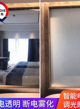 智能调光玻璃贴膜办公室雾化玻璃投影电控通电透明断电雾化自贴膜