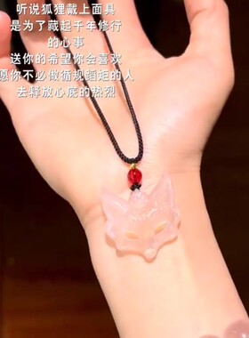 狸中面具狐项炼国风吊格美学狐狸坠可爱和聪明的男女编织夫妇的朋