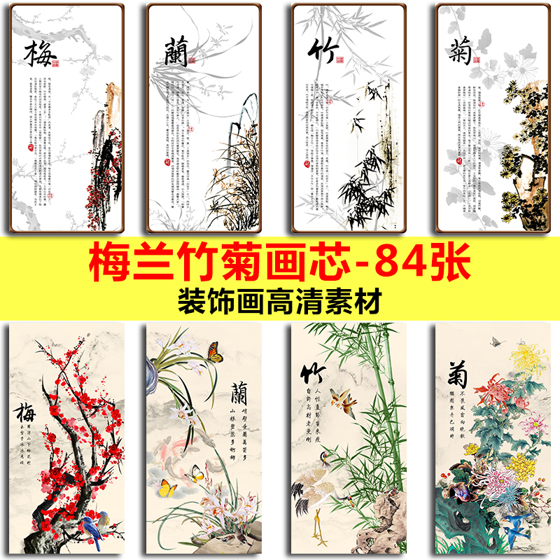 花中四君子画-新人首单立减十元-2022年6月|淘宝海外