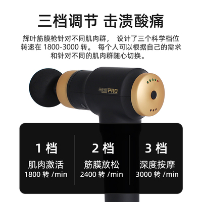 详细点评辉叶筋膜枪评测好不好？怎么样呢？真相曝光全面分析怎么样？做工如何？