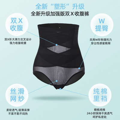 收腹裤女产后塑形内裤高束腰收小