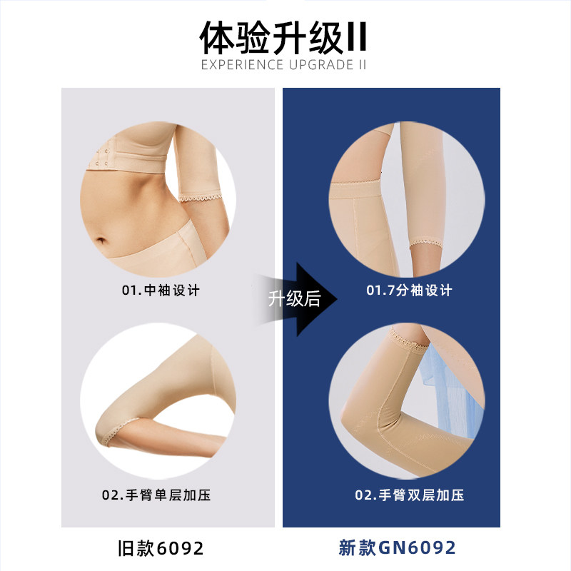 toao手臂抽脂术后矫正收副乳塑身衣 TOAO塑身上衣