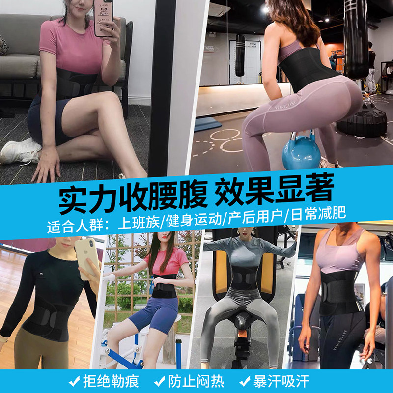 TOAO暴汗束腰带女束腹塑腰身腰封运动护腰爆汗收小肚子收腹神器,淘宝优惠券,粉丝福利购,淘宝优惠卷