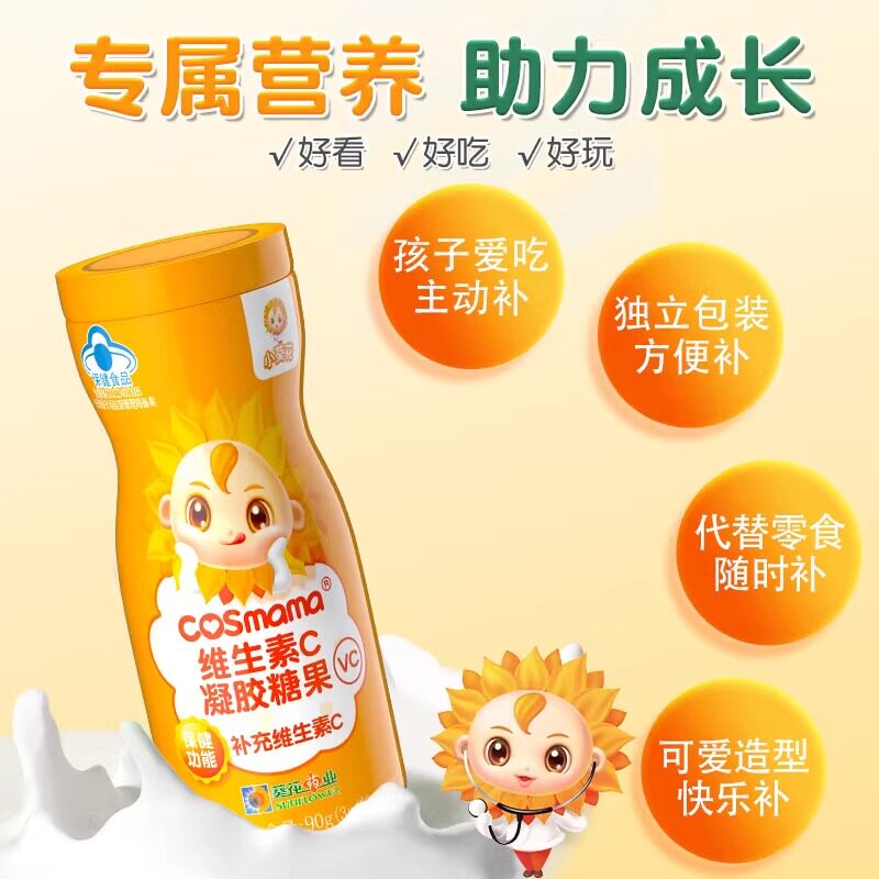 【临期】葵花药业维生素c咀嚼片旗舰店维生素vc补vc片成人维c男女