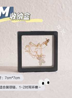 PE膜便携防氧化首饰收纳盒