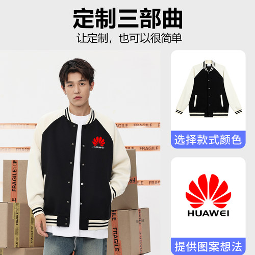 (DHSD-55088)潮棉撞色插肩袖棒球服印制logo文化衫定制工衣外套 - 图0