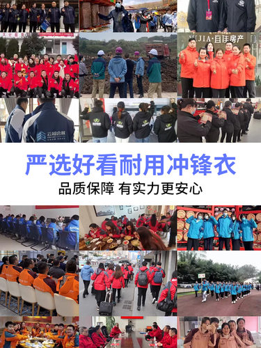 冲锋衣外套工作服定制风衣夹克加绒工装三合一冬衣服订制印字 - 图2