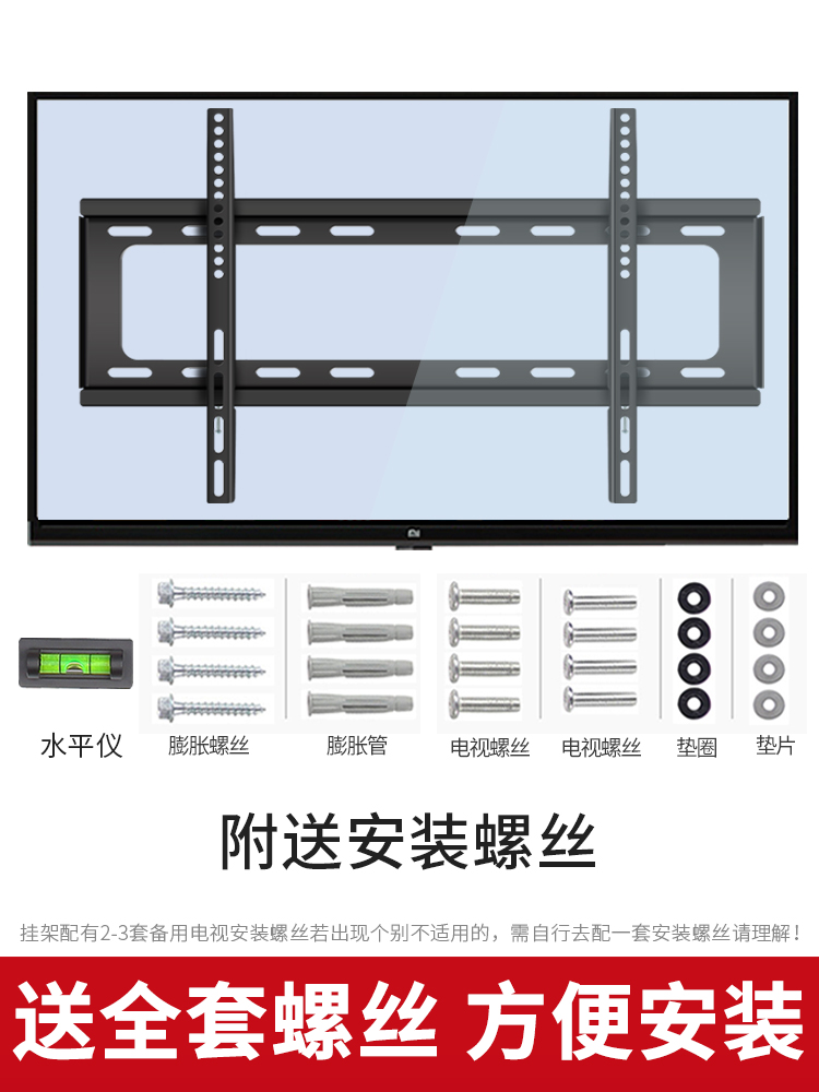 通用电视机挂架32/43/50/55/60/65/75/85/100寸液晶挂墙壁支架子 - 图3