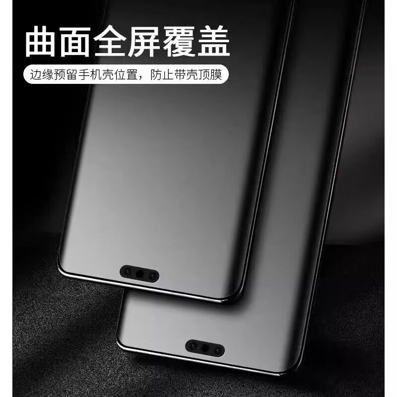 适用华为mate70pro磨砂膜mate70rs/60rs非凡大手机膜60pro+前后全包40pro水凝高清软膜50pro防摔防指纹保护膜