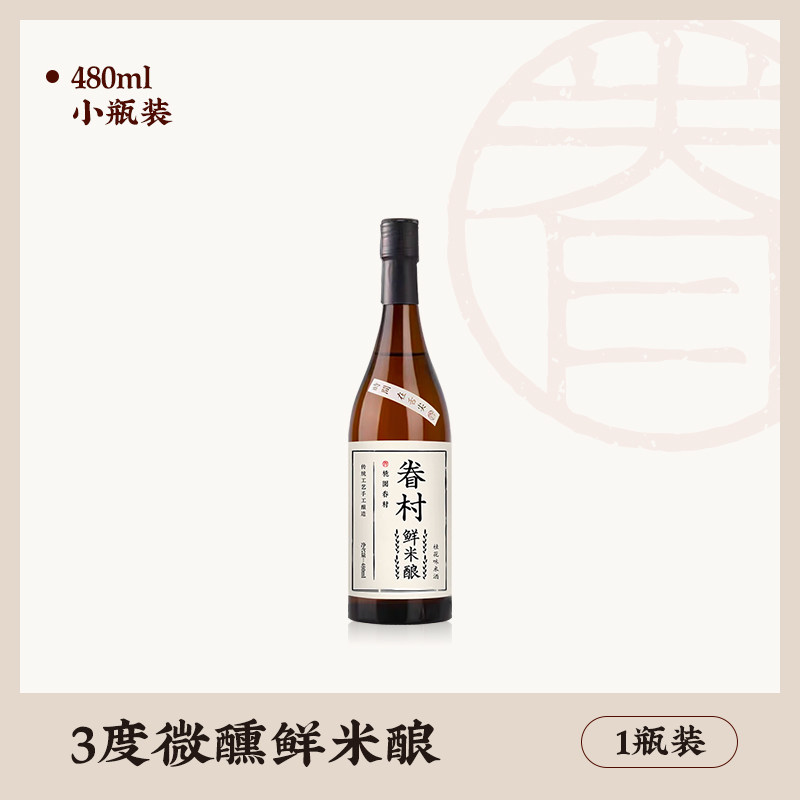 桃园眷村鲜米酿480ml低度3°米酒桂花果味糯米露醪糟月子送礼,淘宝优惠券,粉丝福利购,淘宝优惠卷