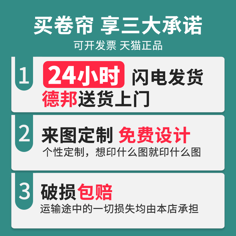 优朵曼免打孔防水卷帘浴室窗帘卷拉式遮光遮阳防油厨房卫生间厕所