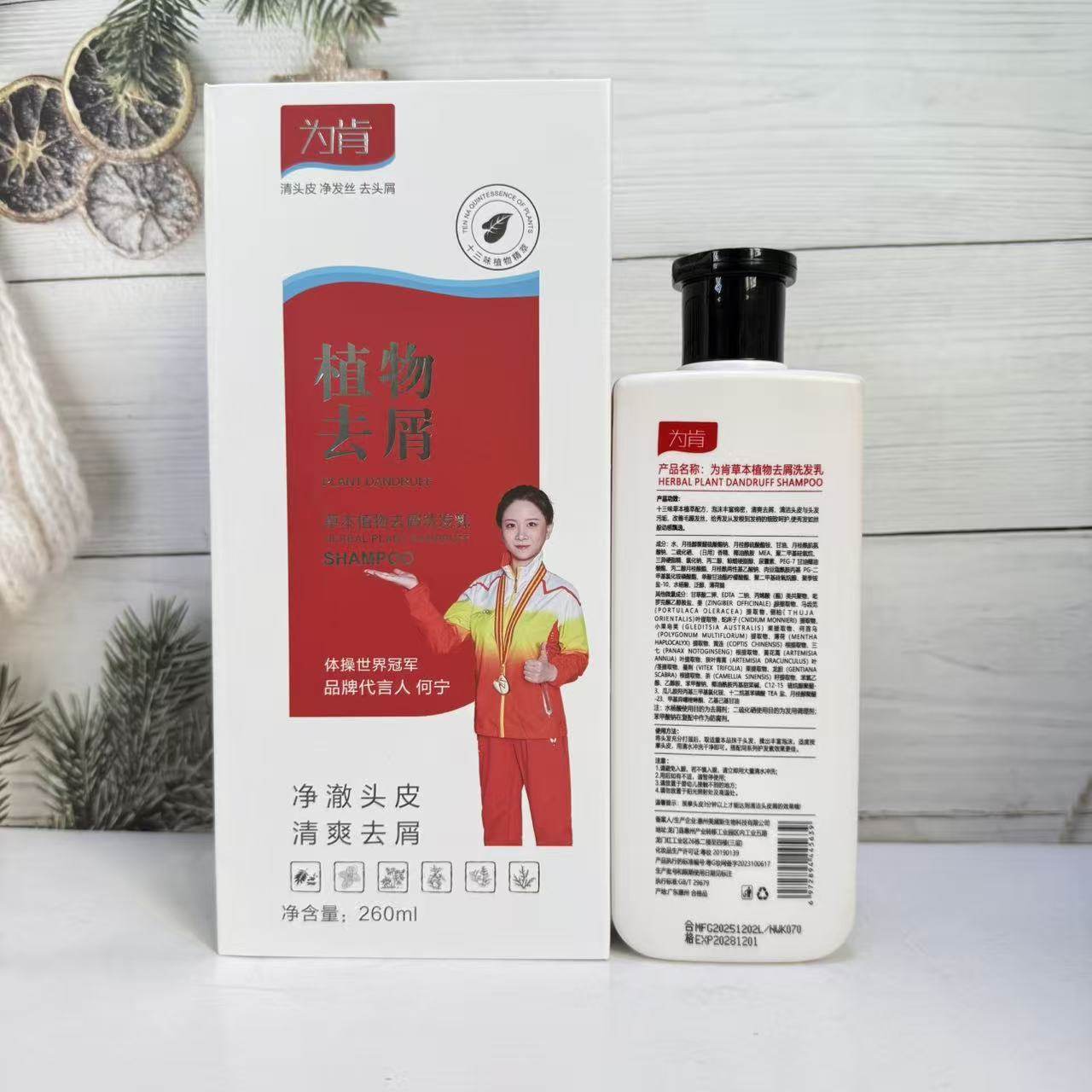 为肯草本植物去屑洗发乳13味草本萃取改善头痒洗发水清爽洁净头皮,淘宝优惠券,粉丝福利购,淘宝优惠卷