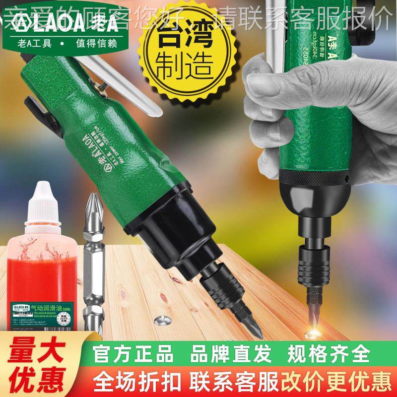 台产5H8H573风批气动风工具打螺丝气动枪动气起子气湾动批螺丝刀,淘宝优惠券,粉丝福利购,淘宝优惠卷