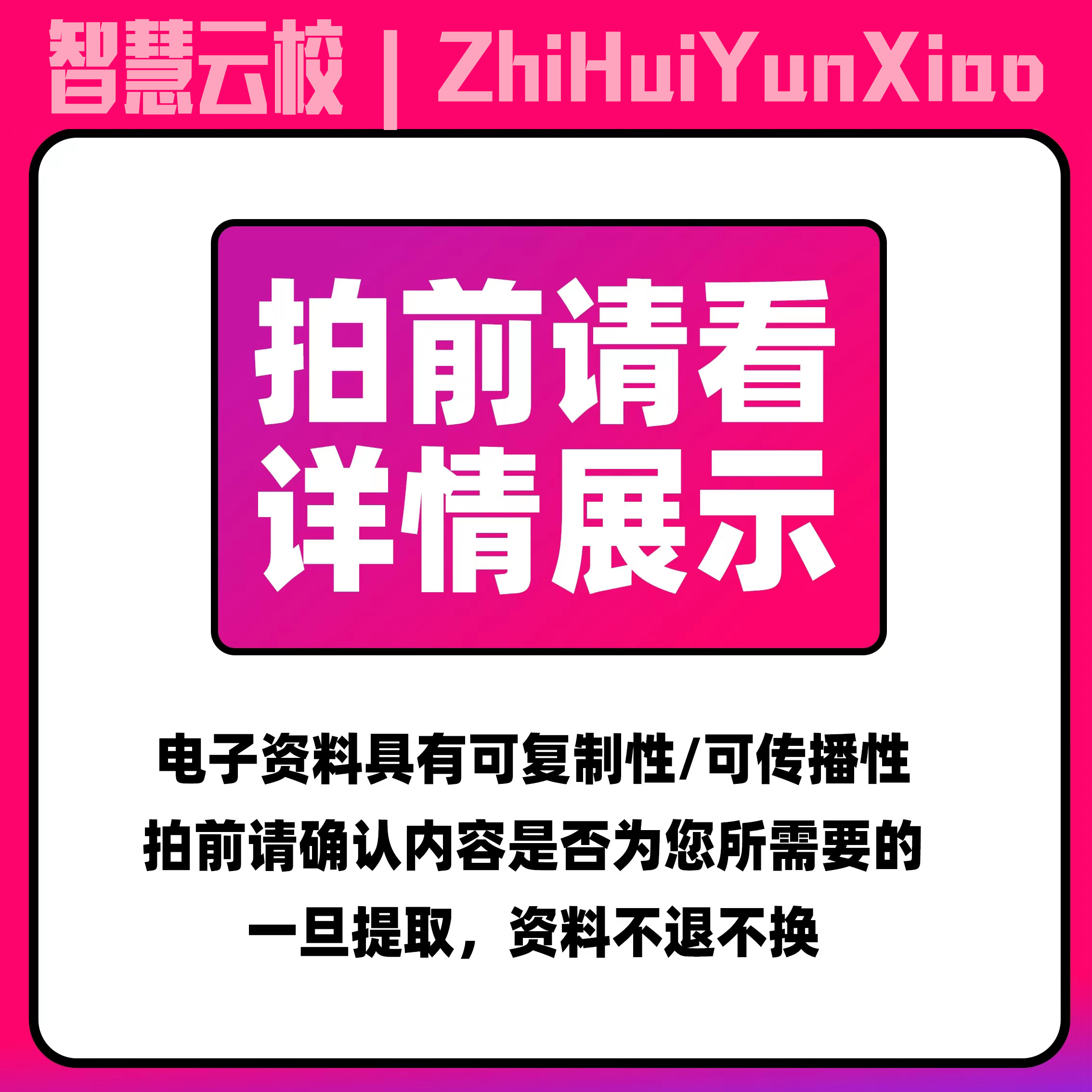 杨梅红美术儿童创意画课程少儿美术幼儿美术培训视频教学PPT课件 - 图0