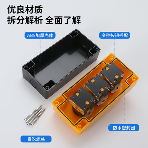 防水按钮盒按钮开关控制盒123456孔急停启动停止塑料电源防尘22mm - 图0