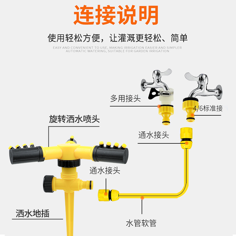 360度旋转喷头草坪喷灌洒水器园林绿化浇花浇菜自动喷水神器农用-图2