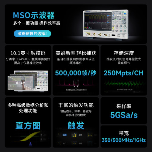 【自营】鼎阳SDS5034/5054/5104X 5G采样 4通道数字示波器 - 图1