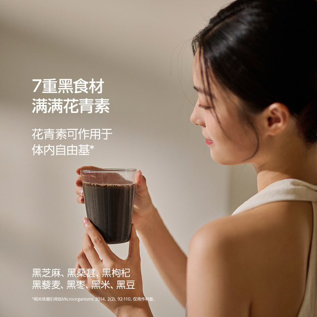 Guben Diary Probiotic Five Black Powder! Use black to nourish black