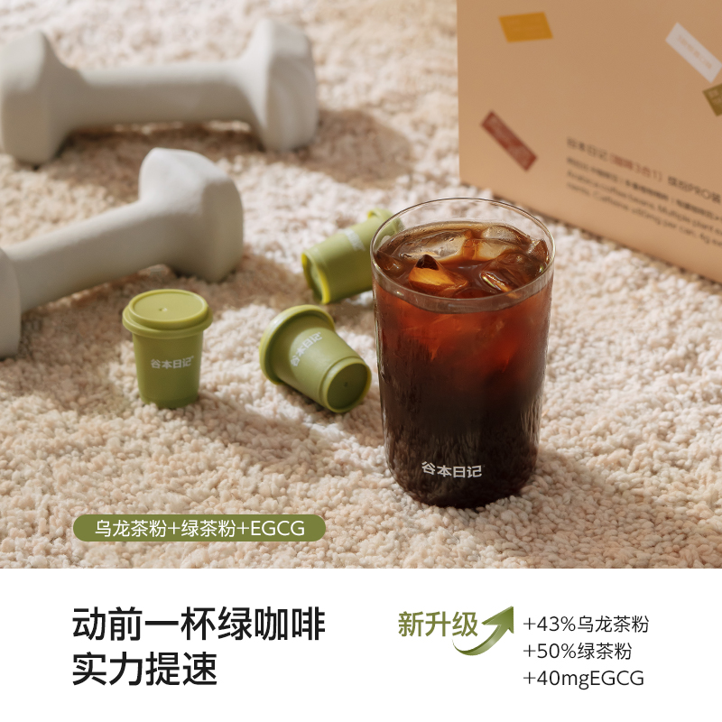 【首发升级款】谷本日记罐装美式纯黑咖啡粉减0燃速溶低脂提神