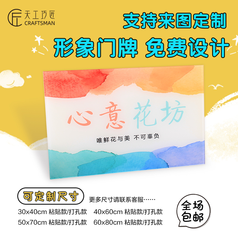 亚克力广告公司门牌铭牌展示门头招牌贴挂户外标牌匾定制设计创意 - 图0