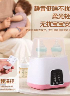 多功能暖奶器恒温温奶器消毒器婴儿二合一奶瓶热奶器母婴用品