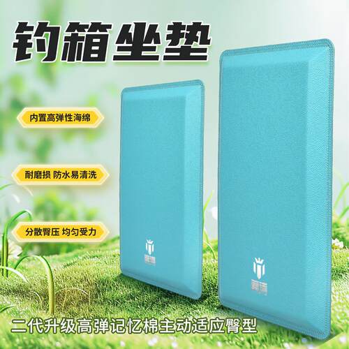 名徒2025新款钓箱坐垫二代升级加厚荔枝纹PU钓箱通用坐垫大号坐垫 - 图3