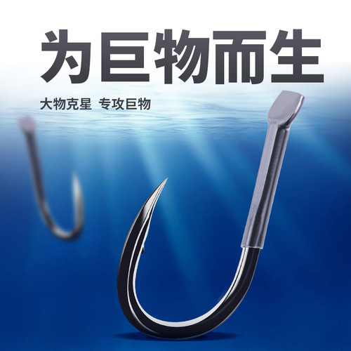 名徒钓具高强度大物钩有倒刺加粗伊势尼青鱼草鱼巨物歪嘴鲢鳙鱼钩 - 图0