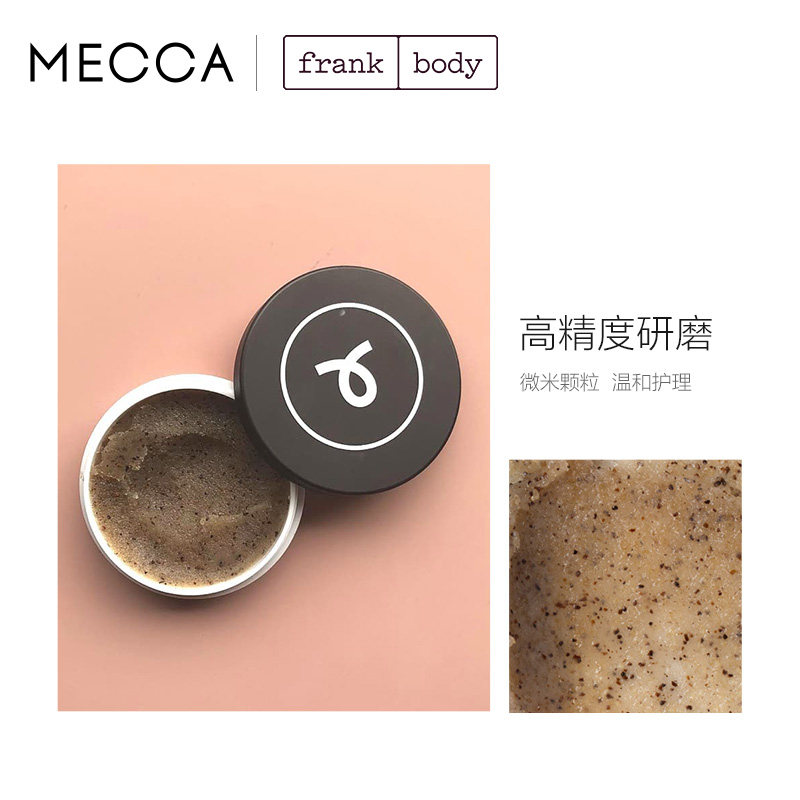 frank body唇部咖啡嘴唇护理磨砂膏 MECCA海外唇部磨砂