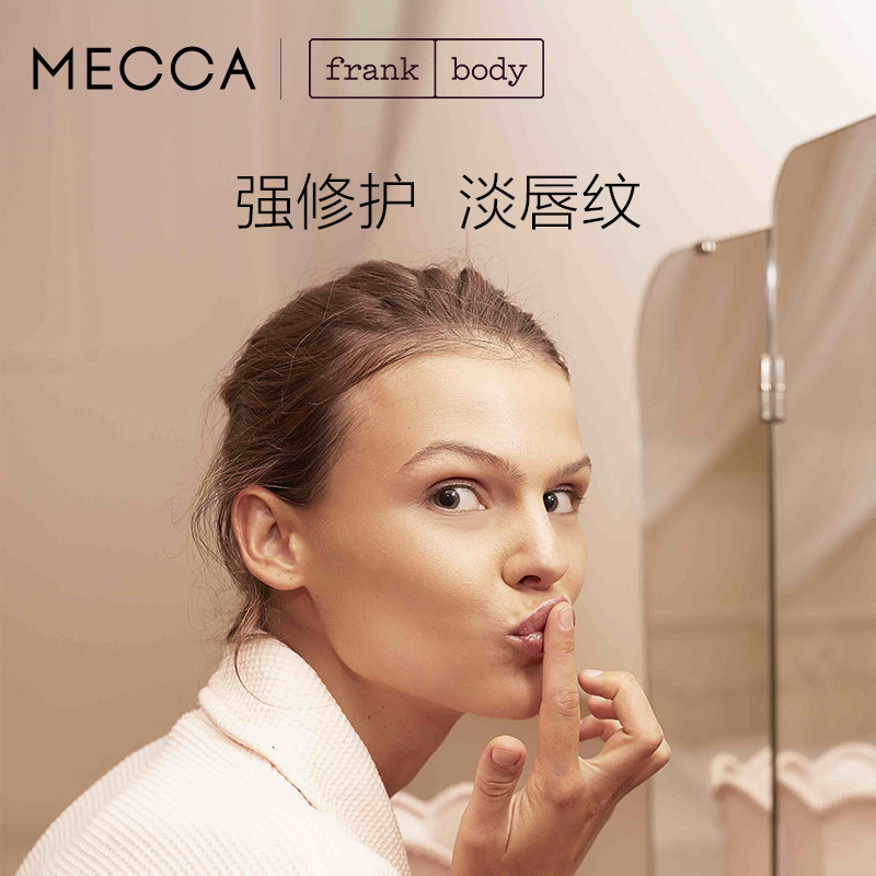  MECCA海外润唇膏