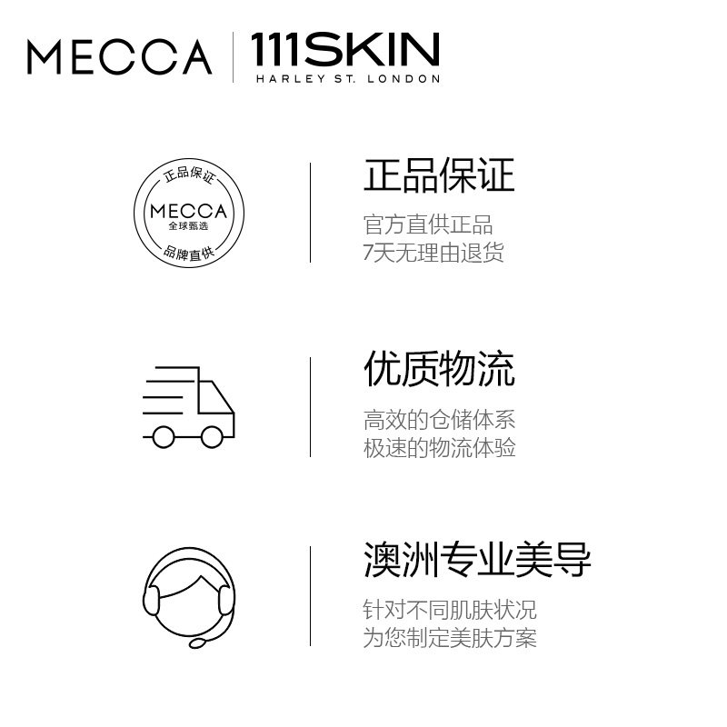 111skin紧致补水保湿提拉面颈膜 MECCA海外贴片面膜