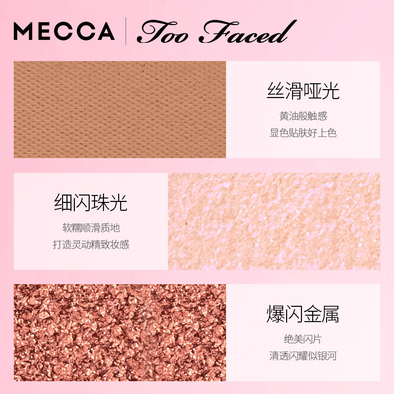 MECCA海外眼影