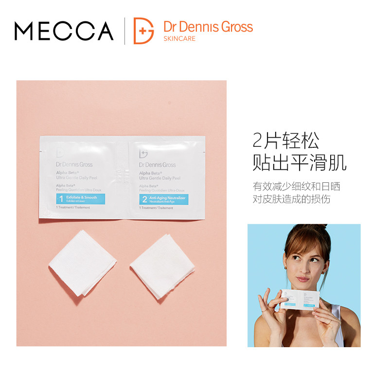 dr dennis gross丹尼斯医生棉片 MECCA海外面部磨砂/去角质