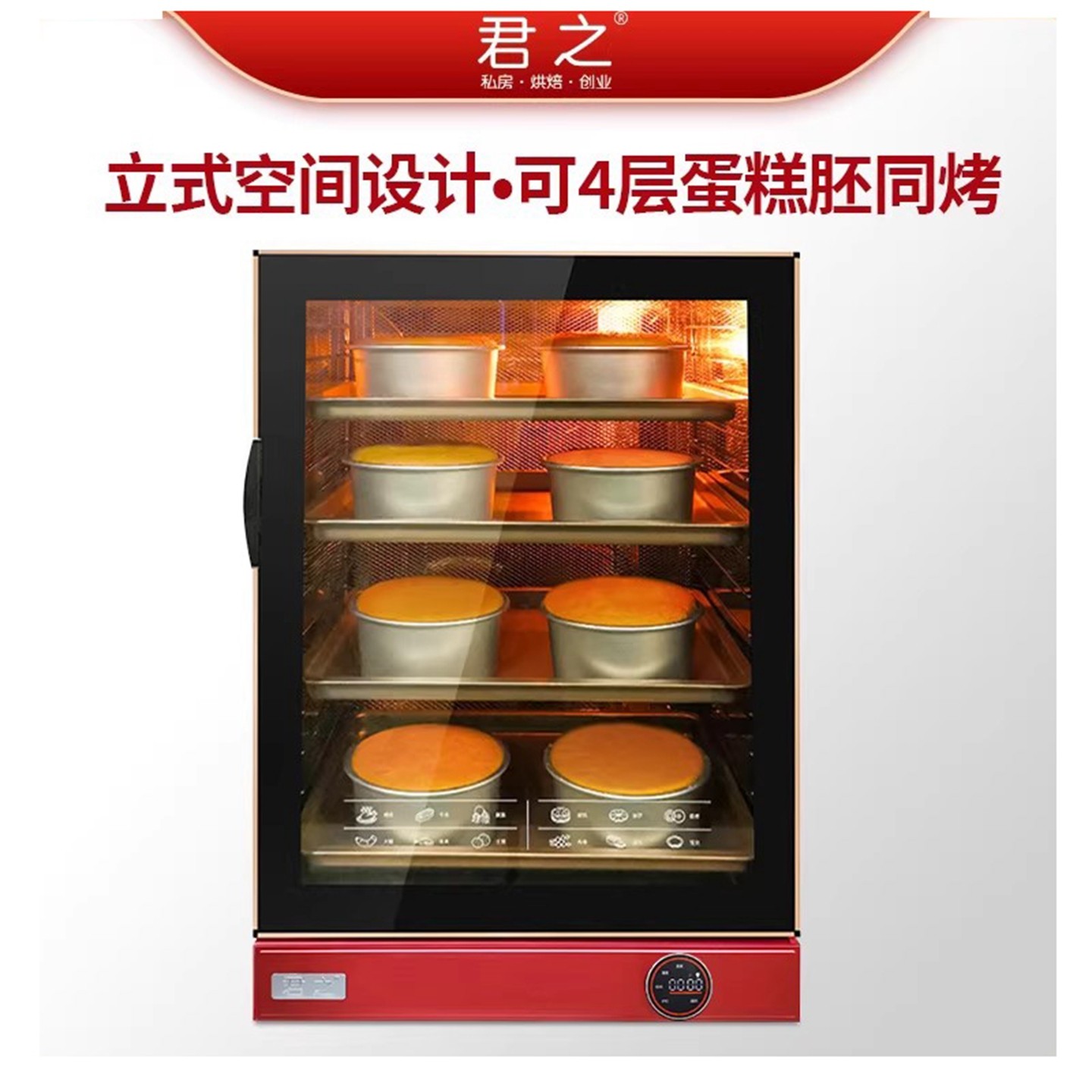 君之风炉烤箱商用大容量冰糖烤梨机120L幼儿园食堂蛋挞披萨热风炉