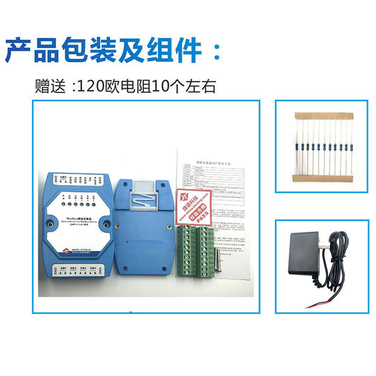 Lianda Jietong 485 hub grid-connected high-speed communication