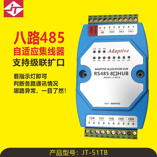 Lianda Jietong 8-port 485 hub 8-way rs485 distributor 485 splitter sharer splitter 8-way 1 in 8 out industrial-grade photoelectric isolation enhanced lightning protection including special ticket