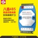 Lianda Jietong 8-port 485 hub 8-way rs485 distributor 485 splitter sharer splitter 8-way 1 in 8 out industrial-grade photoelectric isolation enhanced lightning protection including special ticket