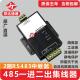 联达捷通 rs485集线器 2路rs485集线分配器 485分割器 485分线器 485hub 1进2出 工业级光电隔离 加强防雷