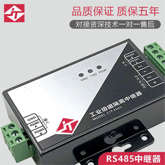 Lianda Jietong magnetic isolation anti-interference extension repeater