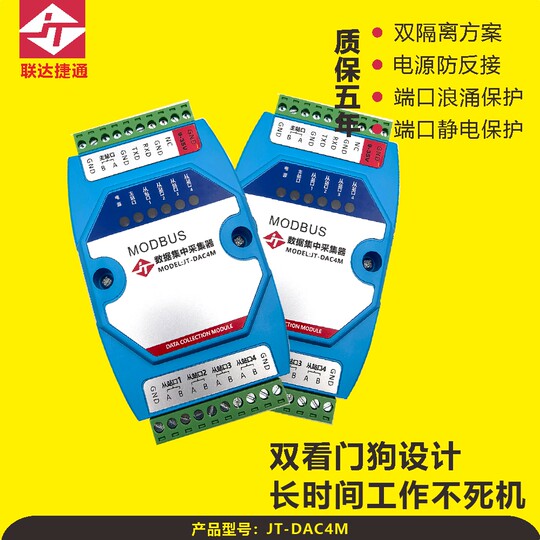 Lianda Jietong industrial grade hub